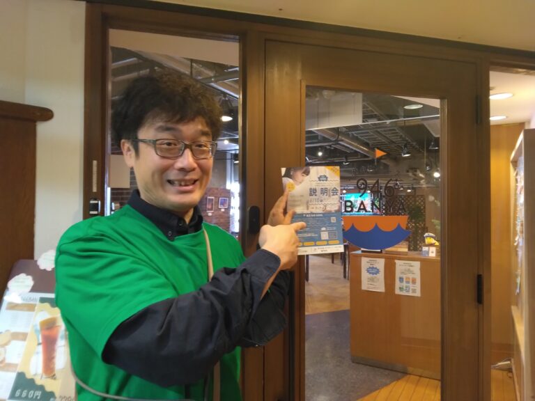 ◯いざ釧路へ！！～大学生人材ネットワーク構築事業説明会～