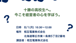 〇社長の本だな第４弾！
